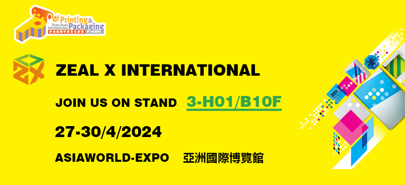 Välkommen till Hong Kong International Printing and Packaging Exhibition